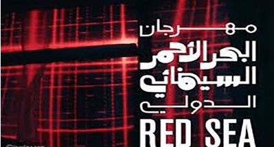 إطلالات النجمات في مهرجان البحر الأحمر السينمائي 2025 حديث العالم